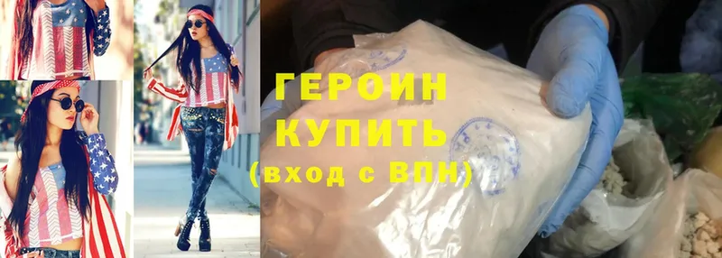 цены   Полевской  ГЕРОИН Heroin 