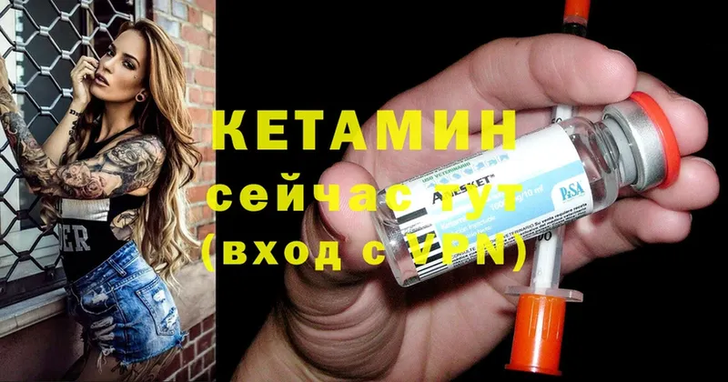 Кетамин ketamine  Полевской 